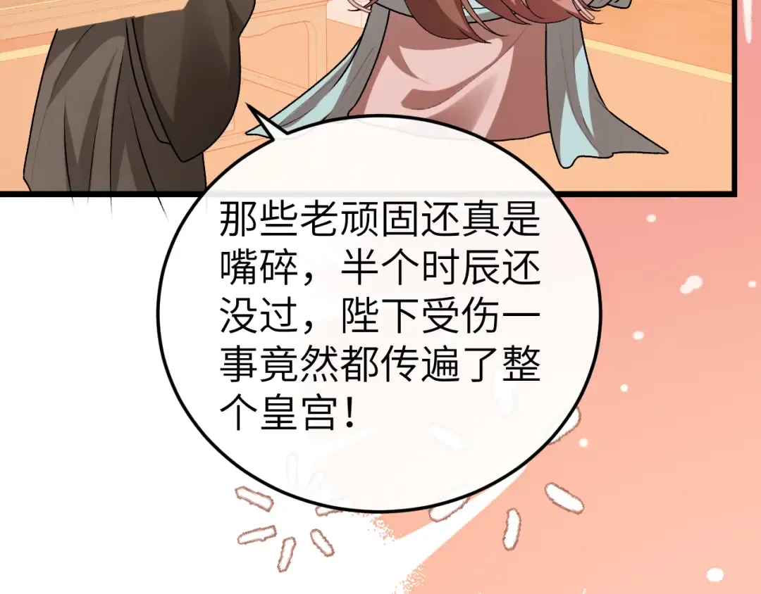 第392话 遇刺 第78页