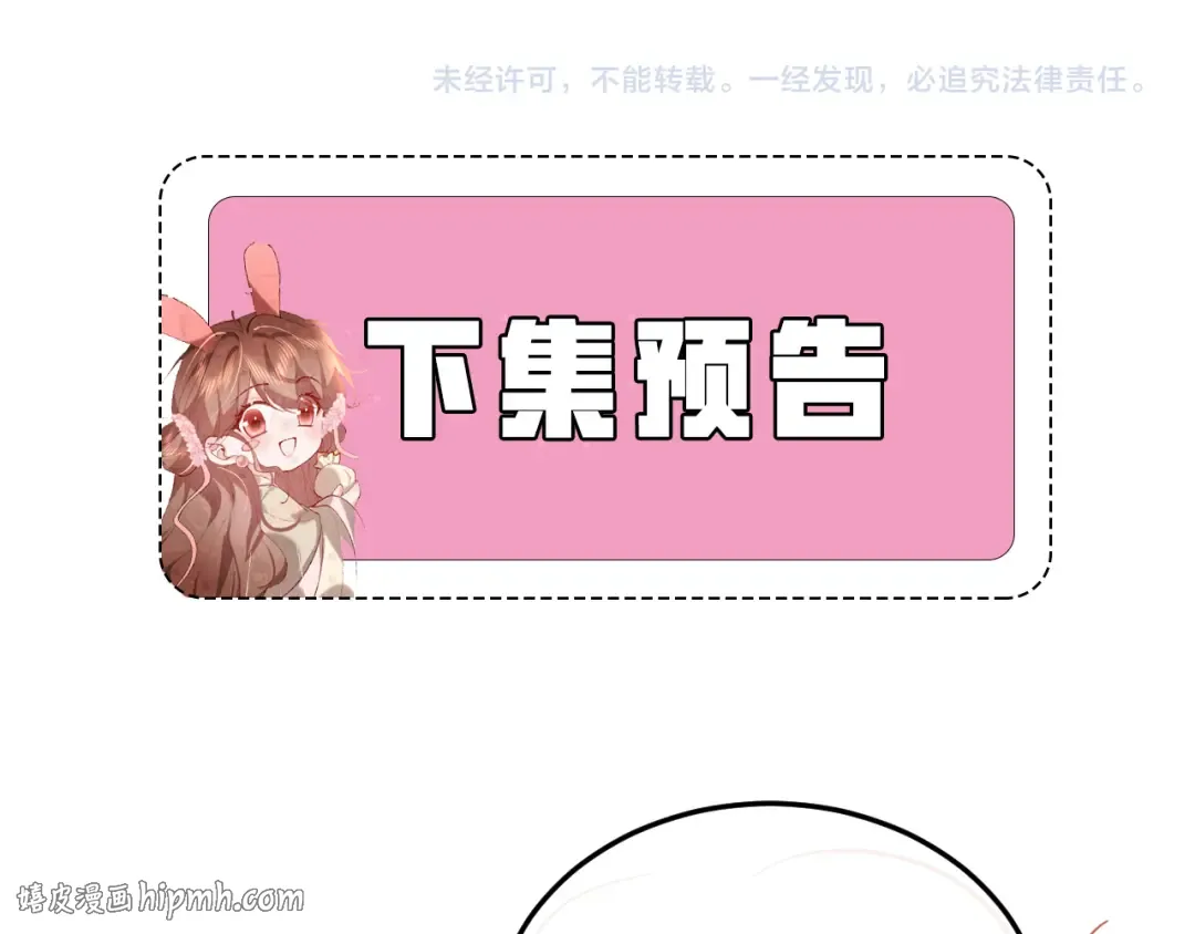 第392话 遇刺 第88页
