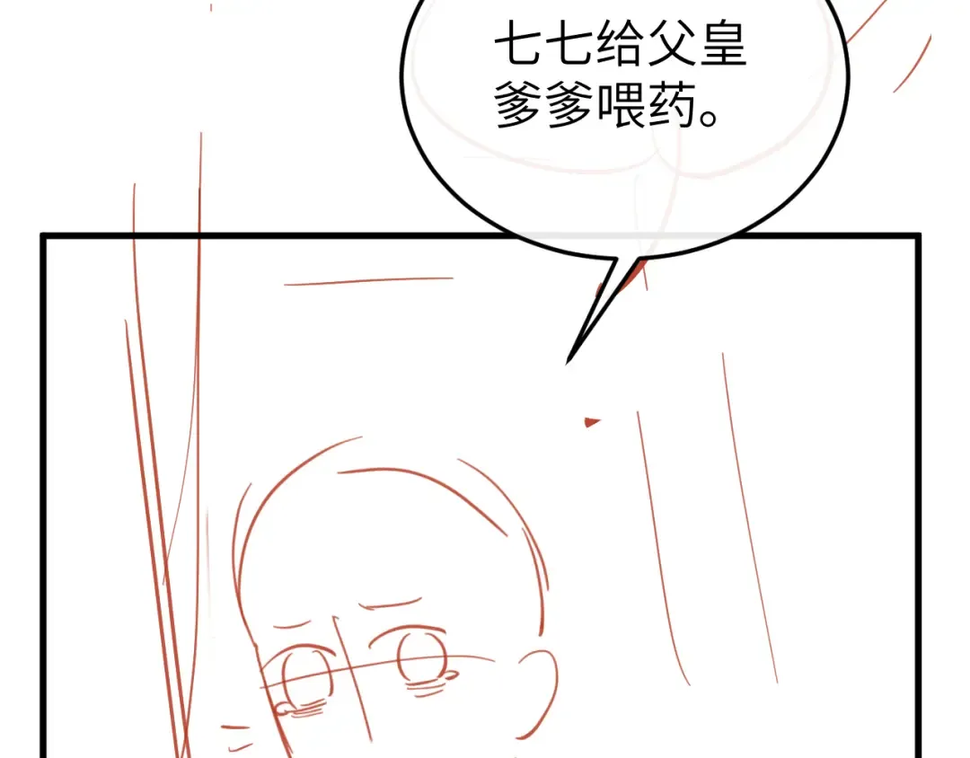 第392话 遇刺 第89页