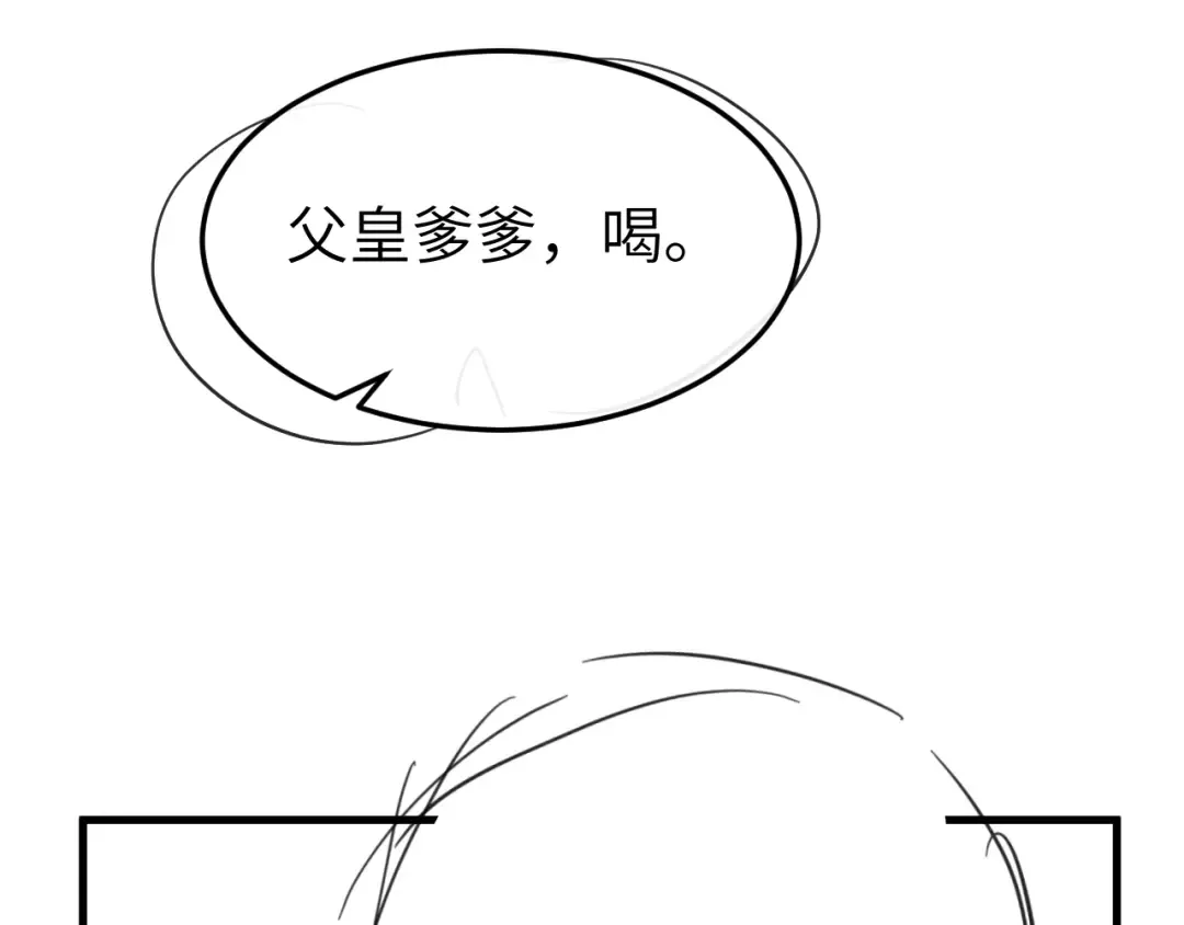 第392话 遇刺 第93页