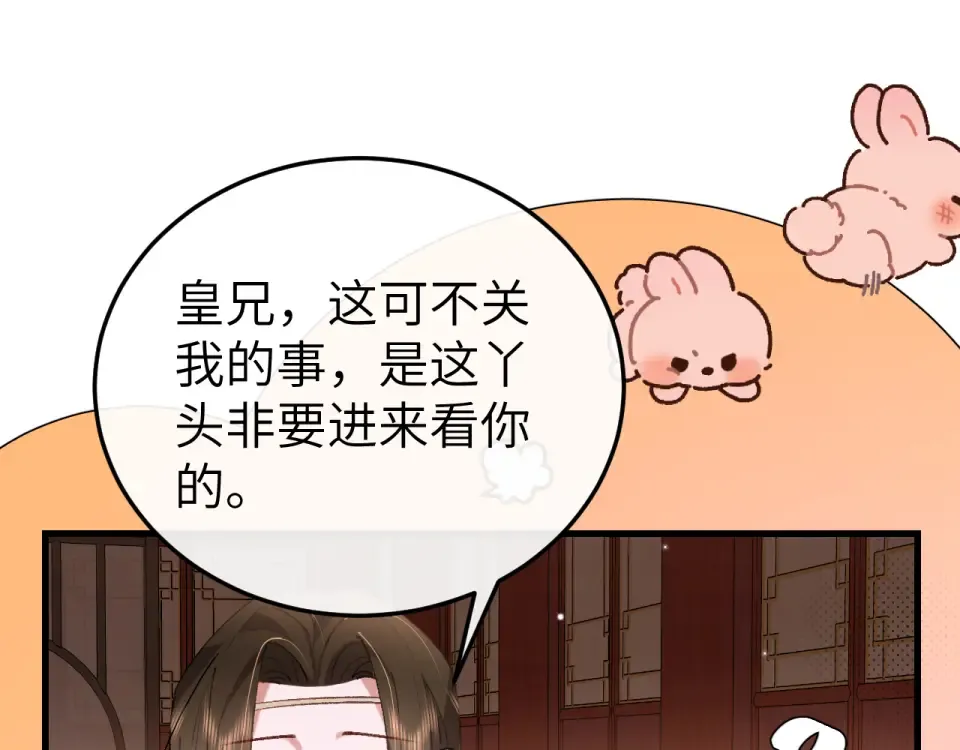 第393话 六皇兄？ 第5页