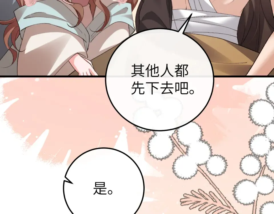 第393话 六皇兄？ 第10页