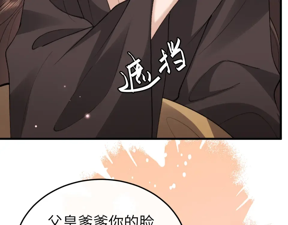 第393话 六皇兄？ 第13页