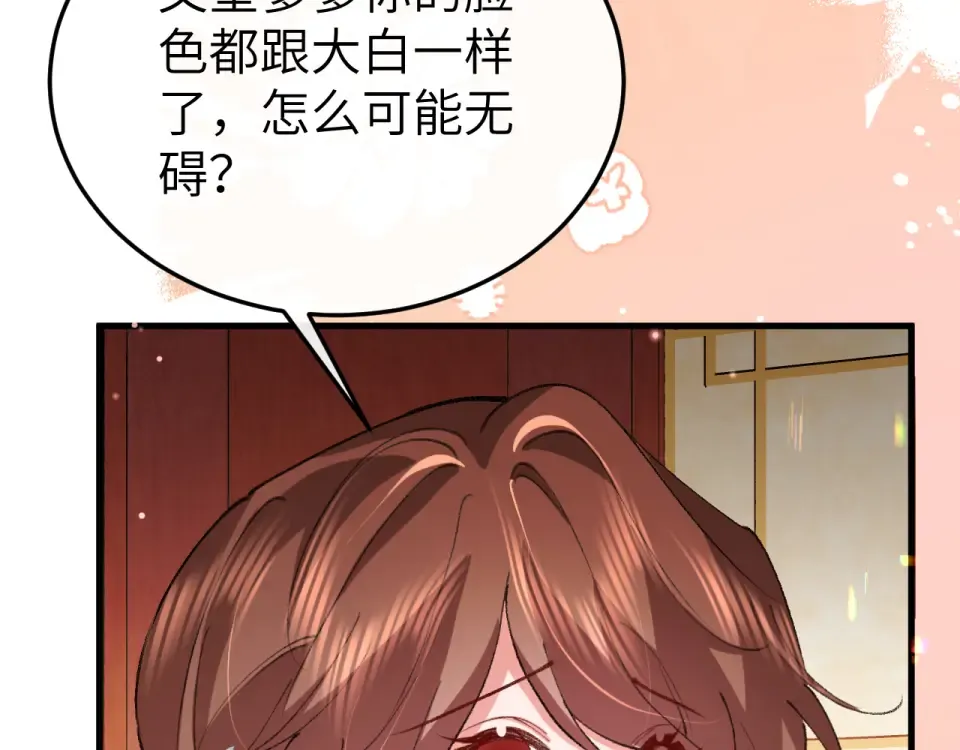 第393话 六皇兄？ 第14页
