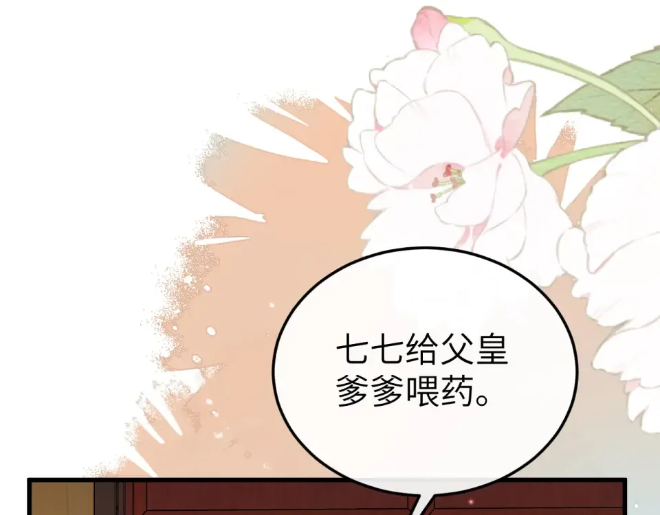 第393话 六皇兄？ 第18页