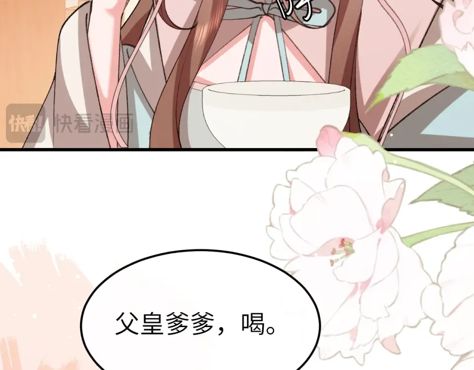 第393话 六皇兄？ 第22页