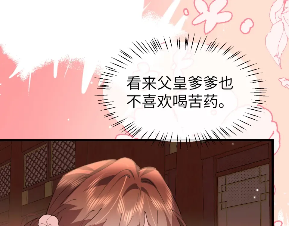 第393话 六皇兄？ 第33页