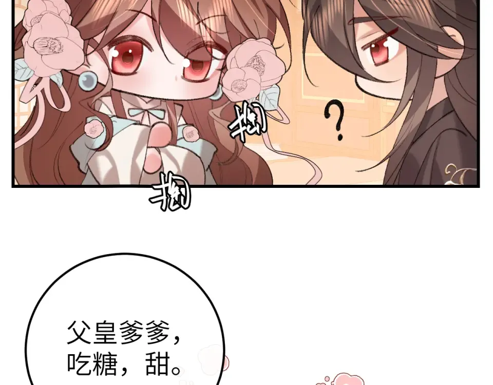 第393话 六皇兄？ 第37页