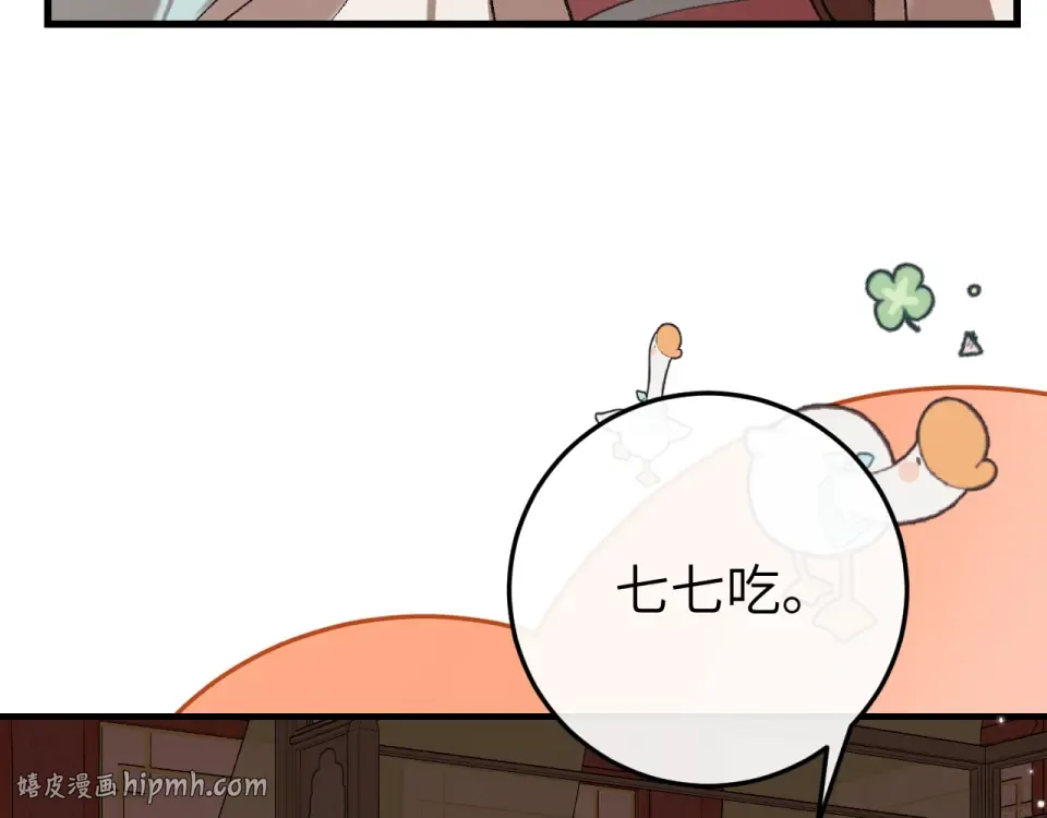 第393话 六皇兄？ 第40页