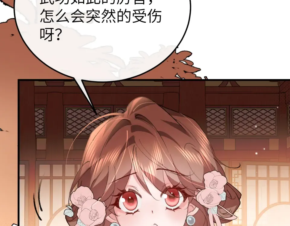 第393话 六皇兄？ 第45页