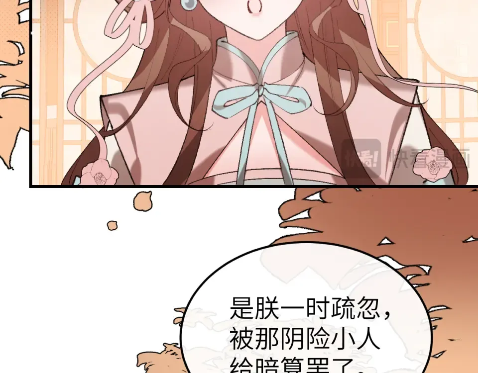第393话 六皇兄？ 第46页