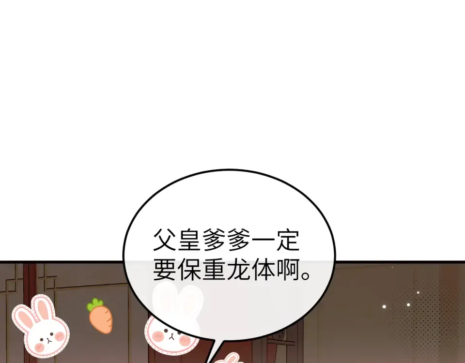 第393话 六皇兄？ 第49页