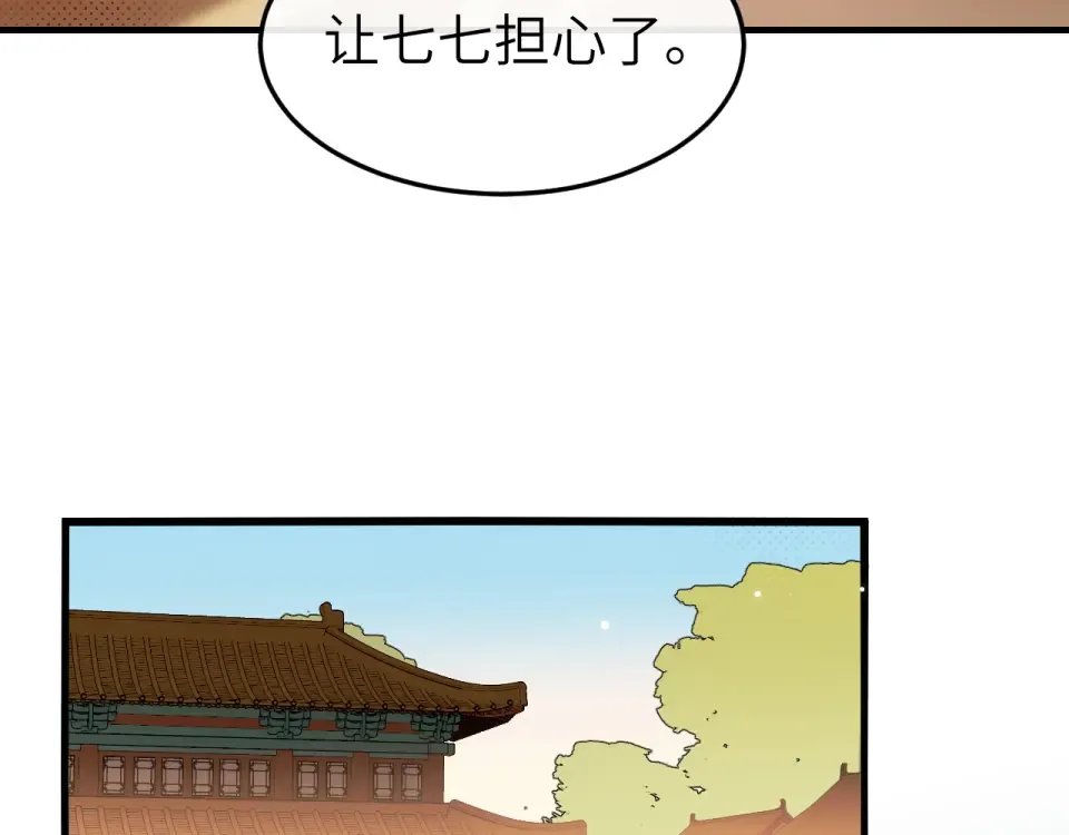 第393话 六皇兄？ 第51页