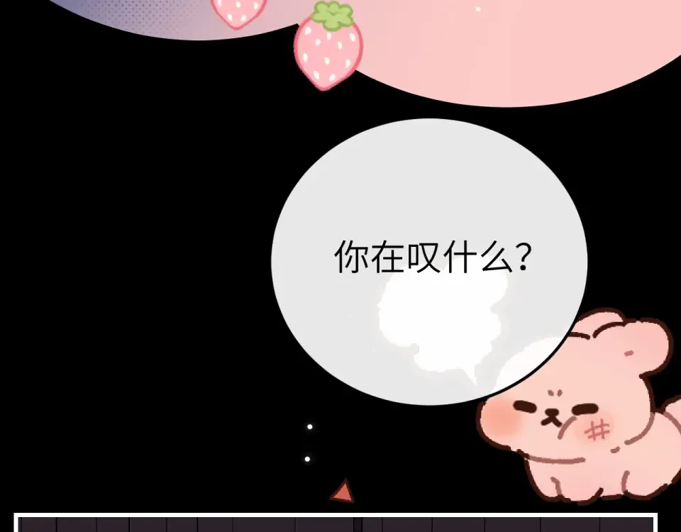 第393话 六皇兄？ 第59页