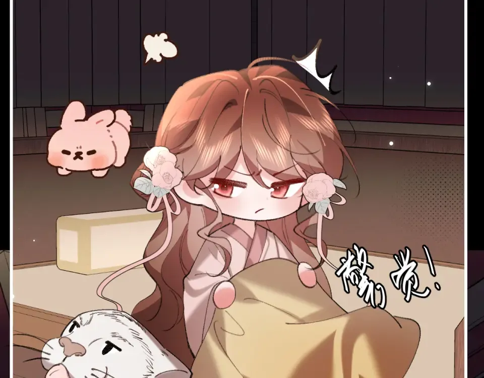 第393话 六皇兄？ 第60页