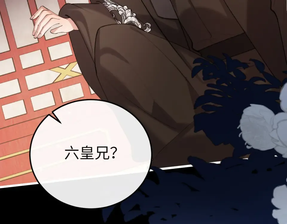 第393话 六皇兄？ 第63页