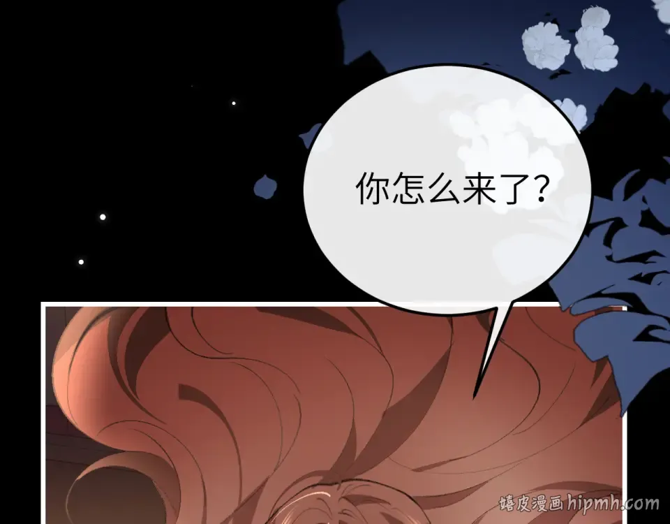 第393话 六皇兄？ 第64页