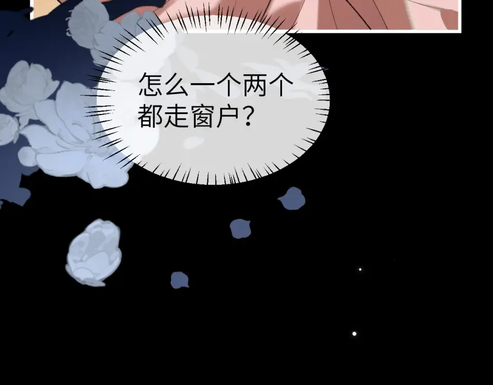 第393话 六皇兄？ 第66页