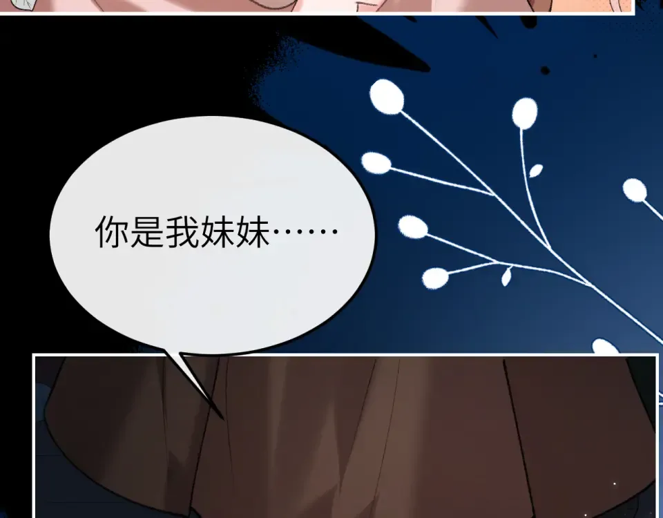 第393话 六皇兄？ 第71页