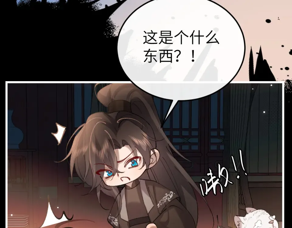 第393话 六皇兄？ 第73页