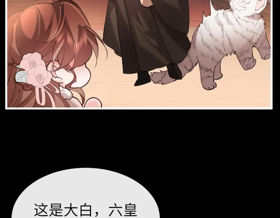 第393话 六皇兄？ 第74页