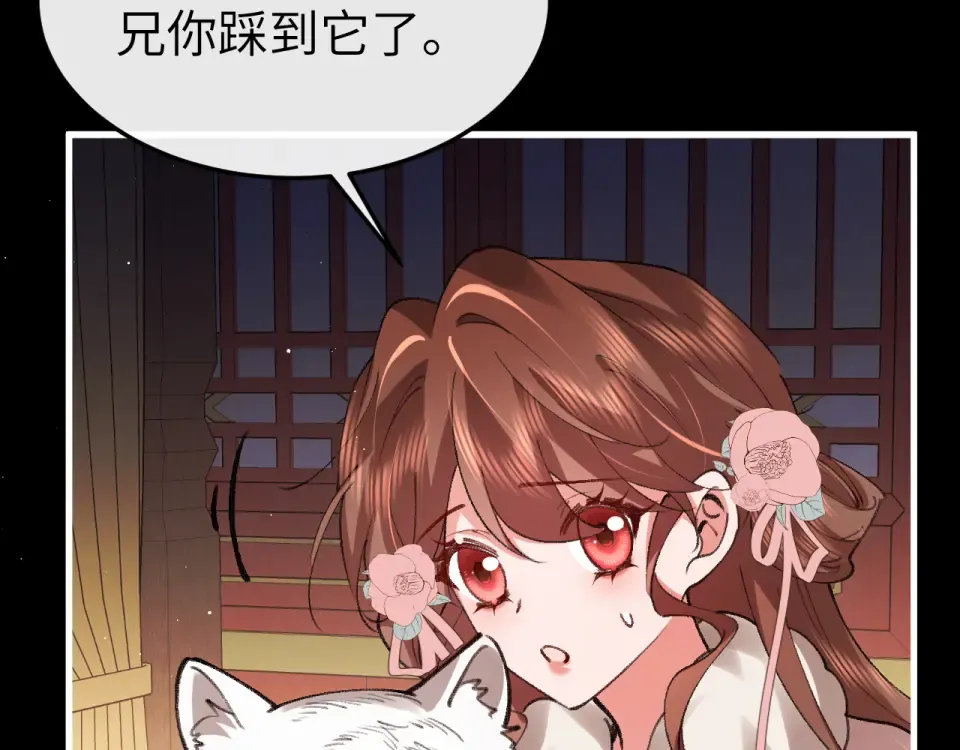 第393话 六皇兄？ 第75页