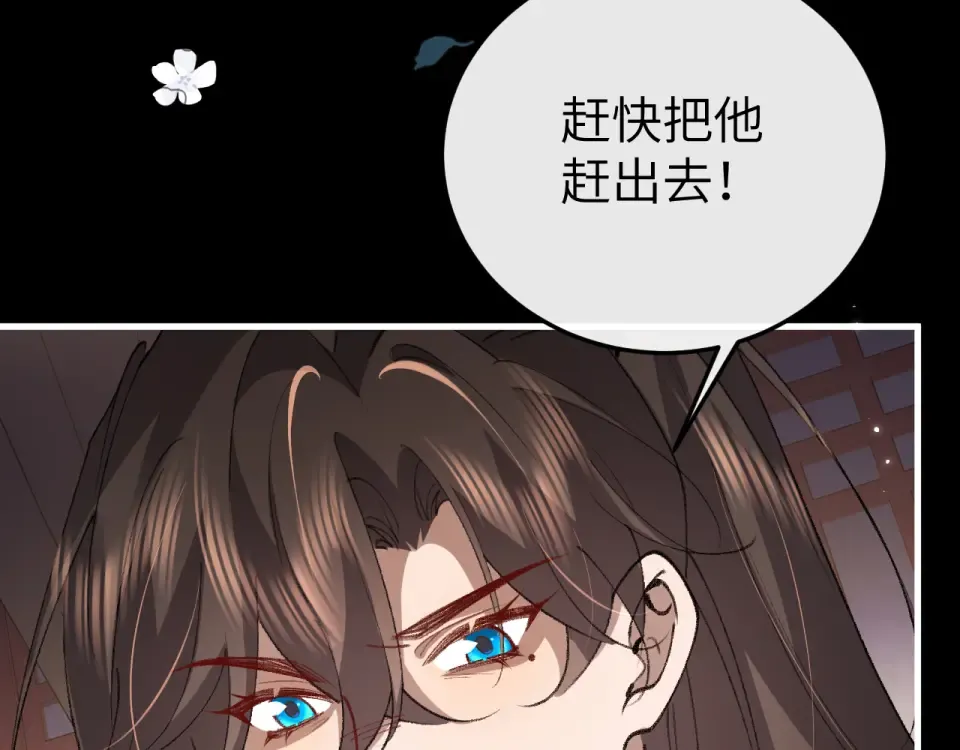 第393话 六皇兄？ 第77页