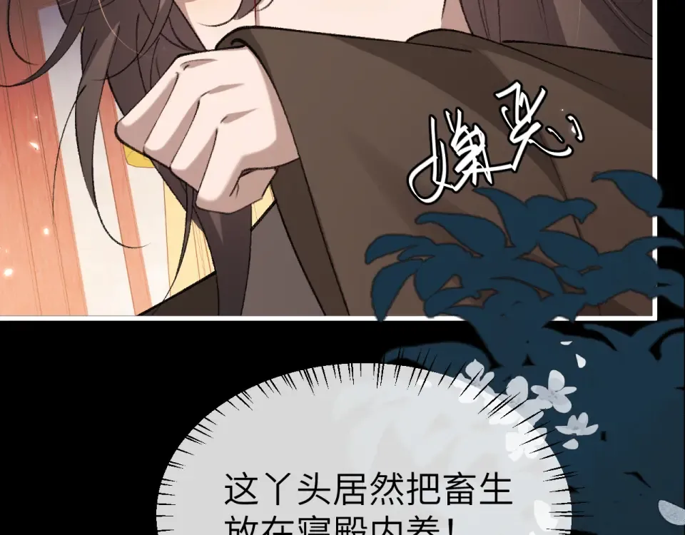第393话 六皇兄？ 第78页