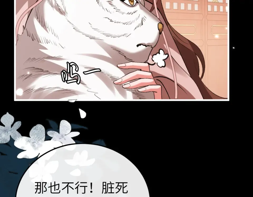 第393话 六皇兄？ 第81页