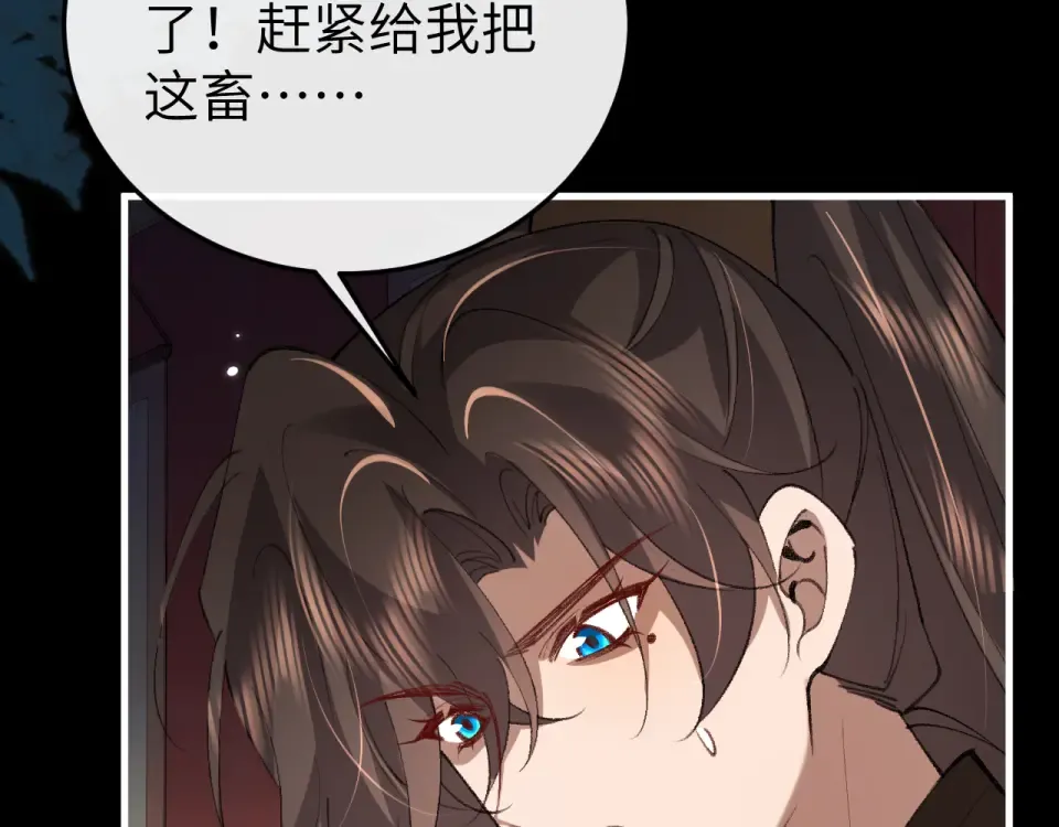 第393话 六皇兄？ 第82页