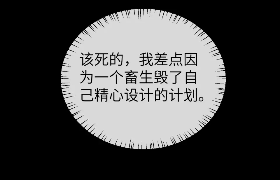 第393话 六皇兄？ 第85页