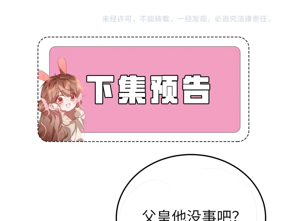 第393话 六皇兄？ 第86页