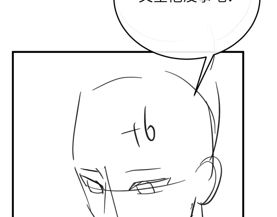 第393话 六皇兄？ 第87页