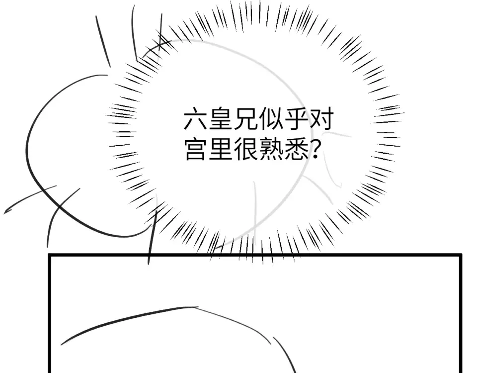 第393话 六皇兄？ 第89页