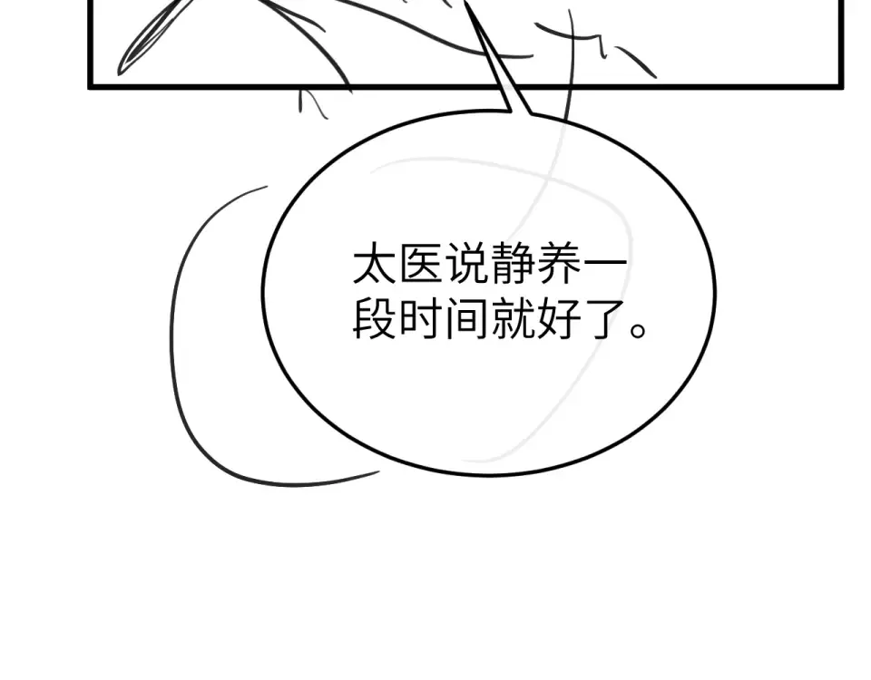 第393话 六皇兄？ 第91页