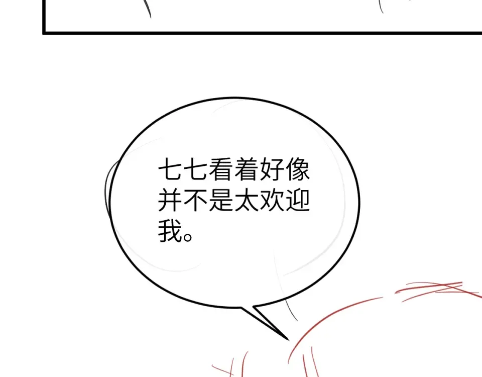 第393话 六皇兄？ 第95页