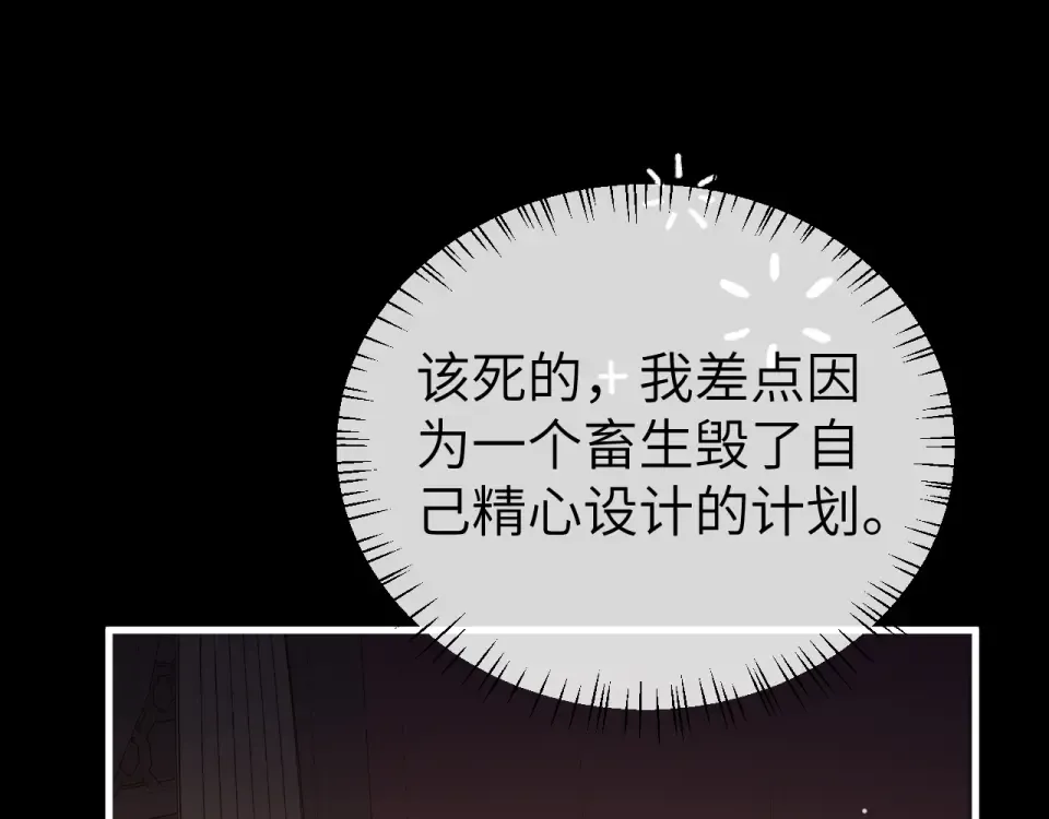 第394话 冒牌货 第5页