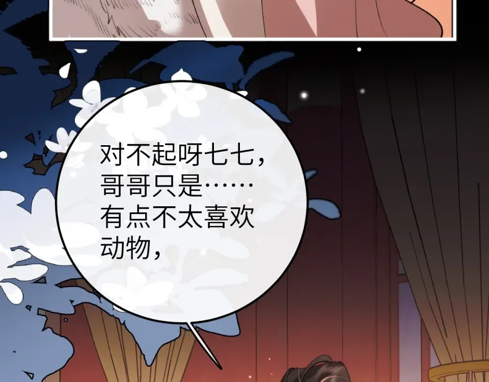 第394话 冒牌货 第7页