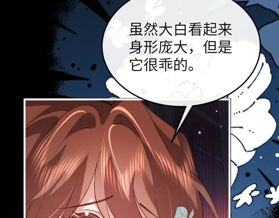第394话 冒牌货 第10页