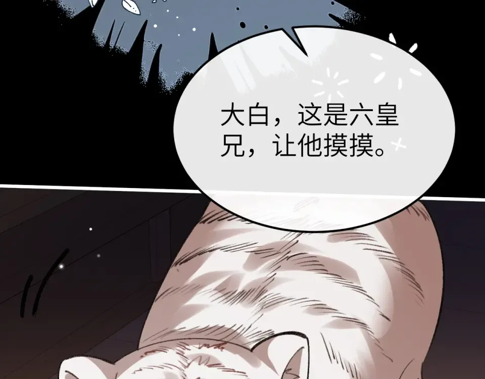 第394话 冒牌货 第12页