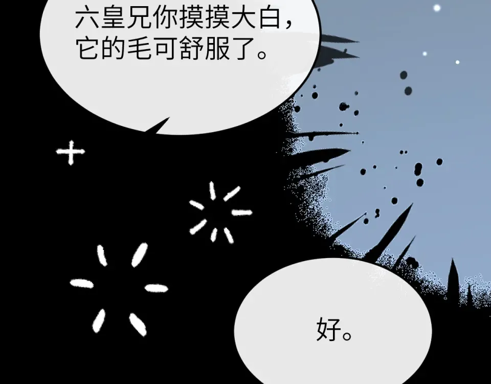 第394话 冒牌货 第14页