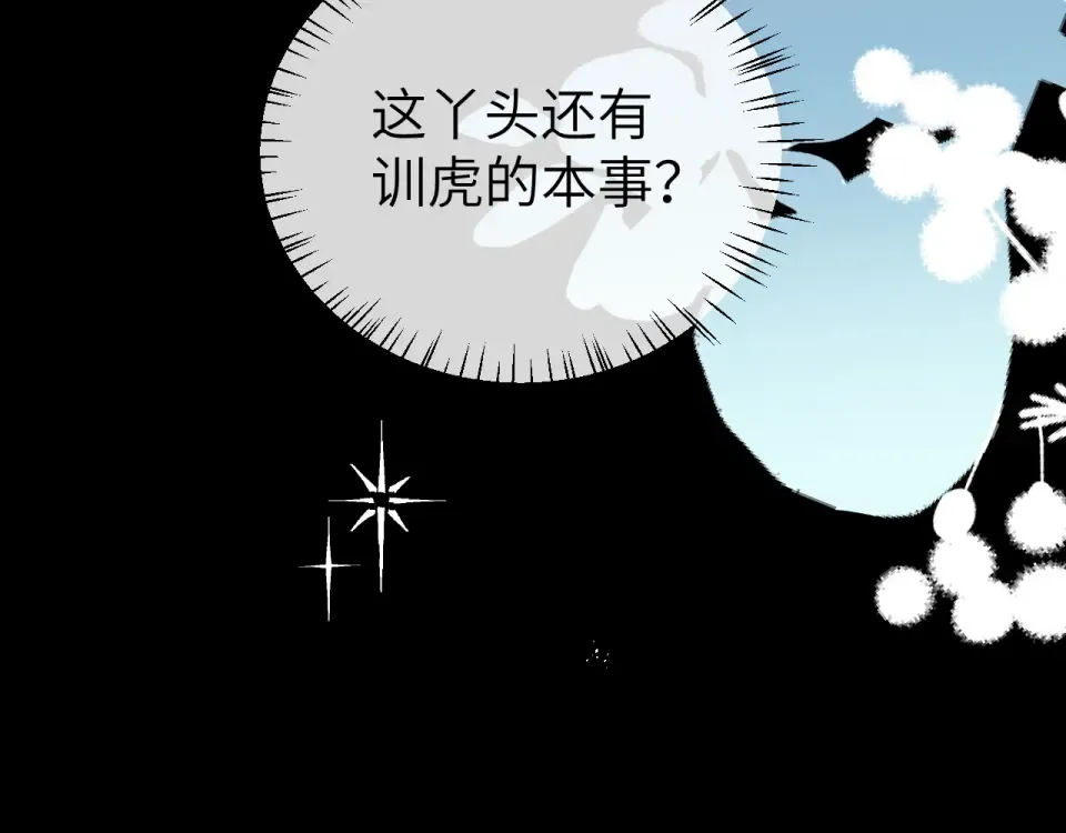 第394话 冒牌货 第19页