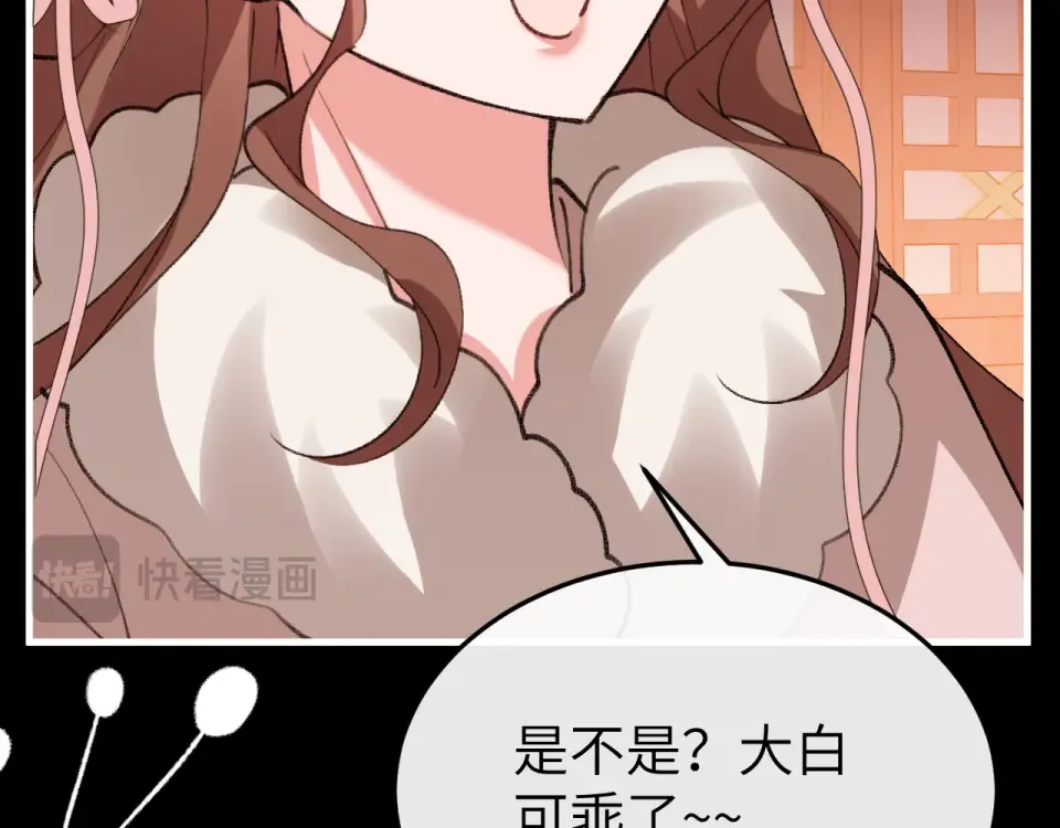第394话 冒牌货 第21页