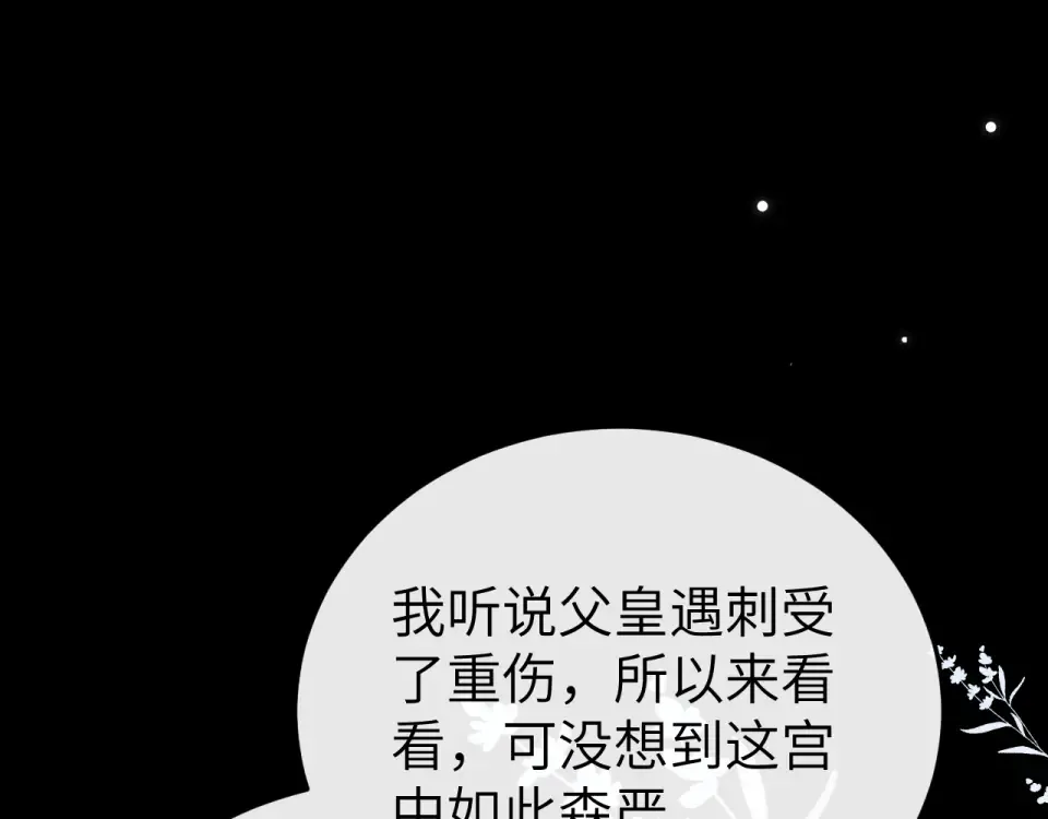 第394话 冒牌货 第29页
