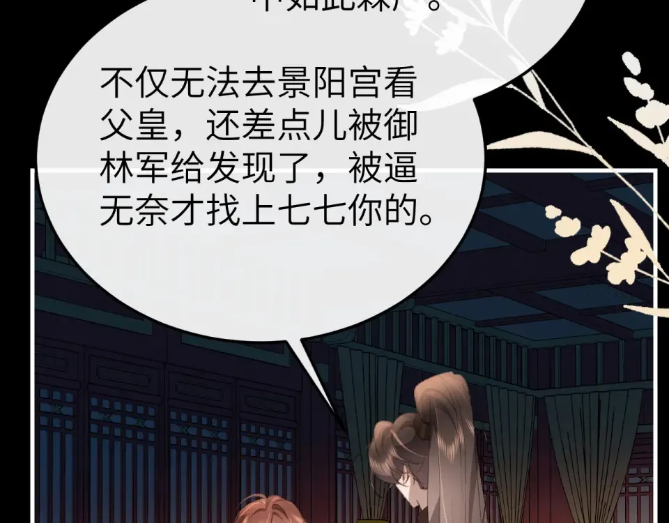 第394话 冒牌货 第30页