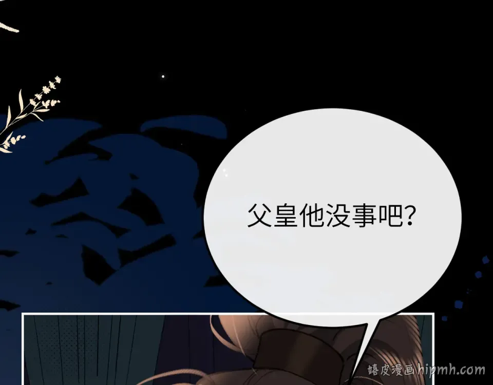 第394话 冒牌货 第32页