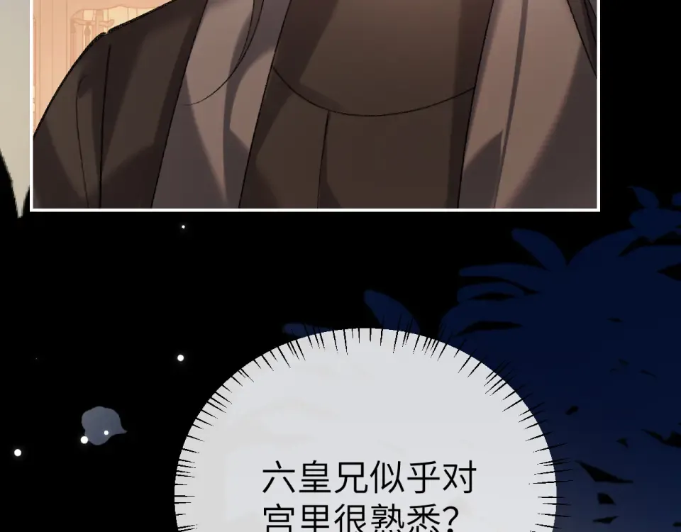 第394话 冒牌货 第34页