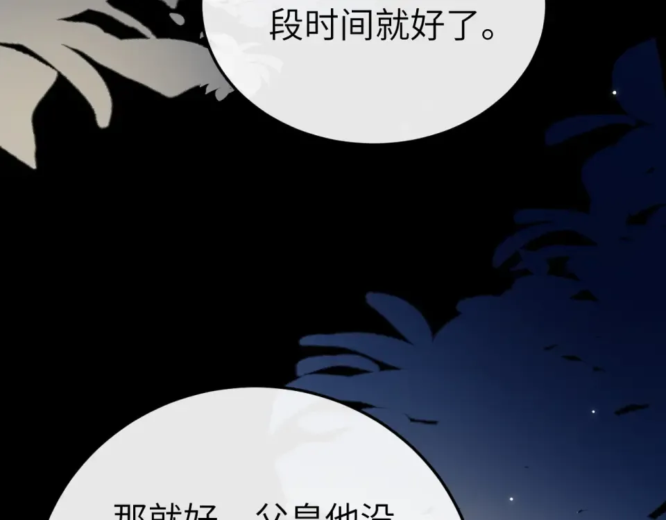 第394话 冒牌货 第37页