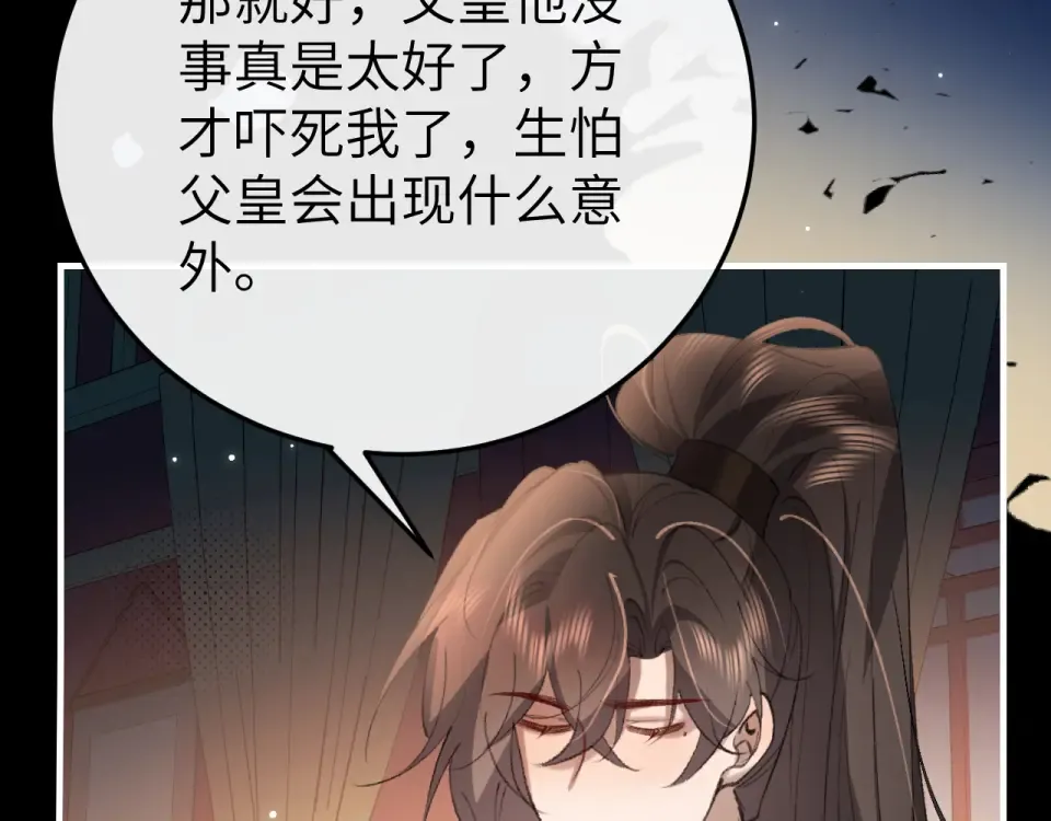 第394话 冒牌货 第38页