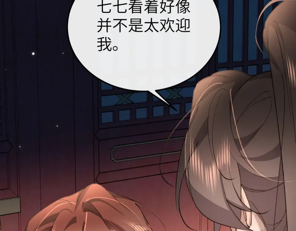 第394话 冒牌货 第41页